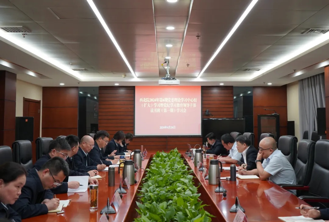 我院組織開展黨紀學(xué)習(xí)教育領(lǐng)導(dǎo)干部讀書班暨黨…